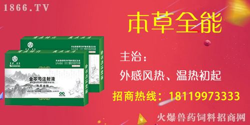 猪圆环病毒:就选卫星中兽药本草全能