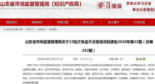 曝光 涉及龙口多家商场和企业