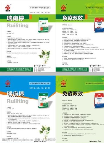 兽药单页药品单页图片